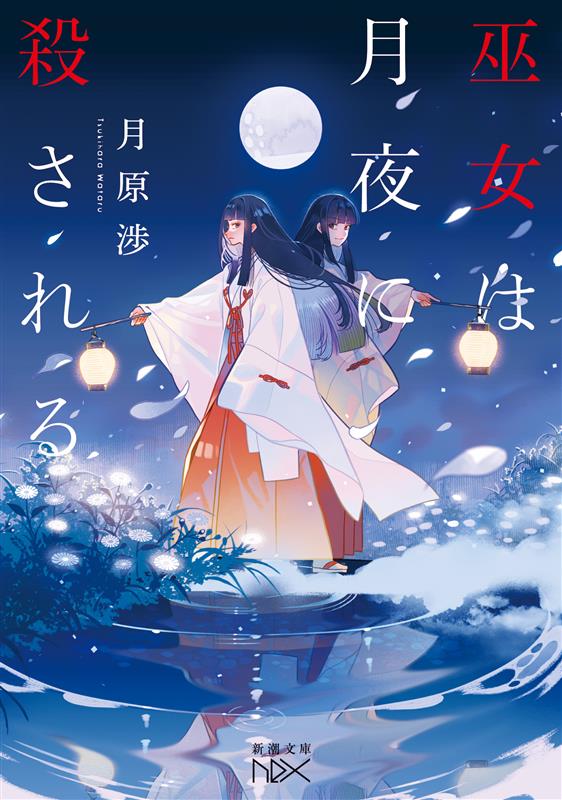 詩の原理 新潮文庫 詩の原理 新潮文庫 詩の原理 (新潮文庫 B 7-3) | 萩原 朔太郎