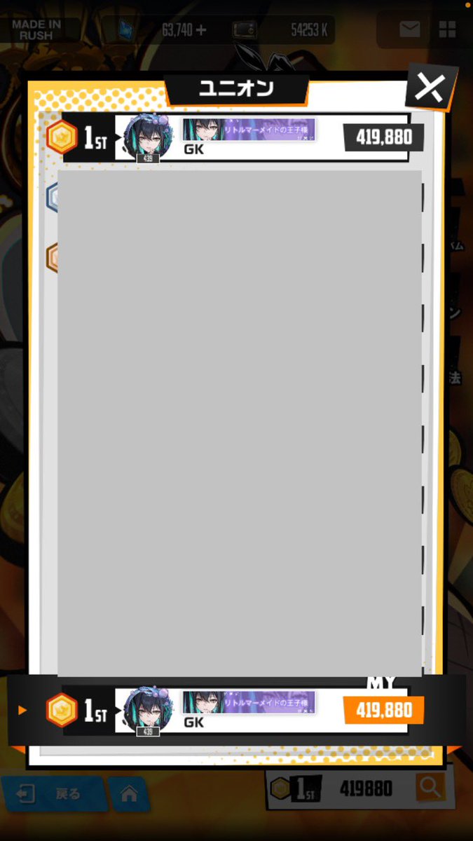 今回のミニゲームめっちゃ苦手だけど頑張って40万点超えました！