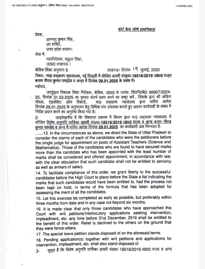 <a href="/CMOfficeUP/">CM Office, GoUP</a> <a href="/myogiadityanath/">Yogi Adityanath</a> 29334 गणित/विज्ञान भर्ती के माननीय सुप्रीम कोर्ट के आदेश अनुपालन हेतु जारी शासनादेश के अनुसार याचियों की नियुक्ति करने की कृपा करें।।।।।