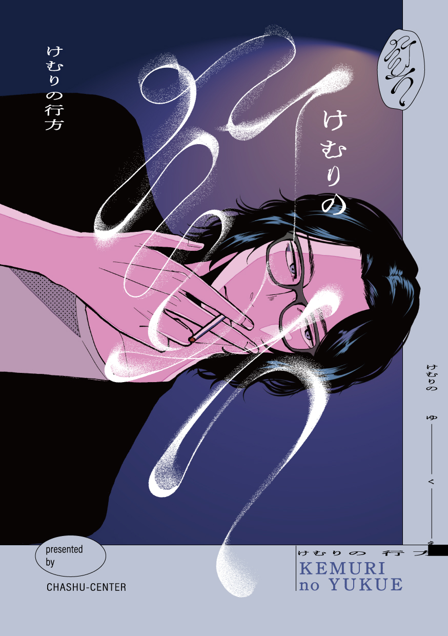 ちくわページ マルトネットスーパー店 / CGCニッスイ 活ちくわ 4本