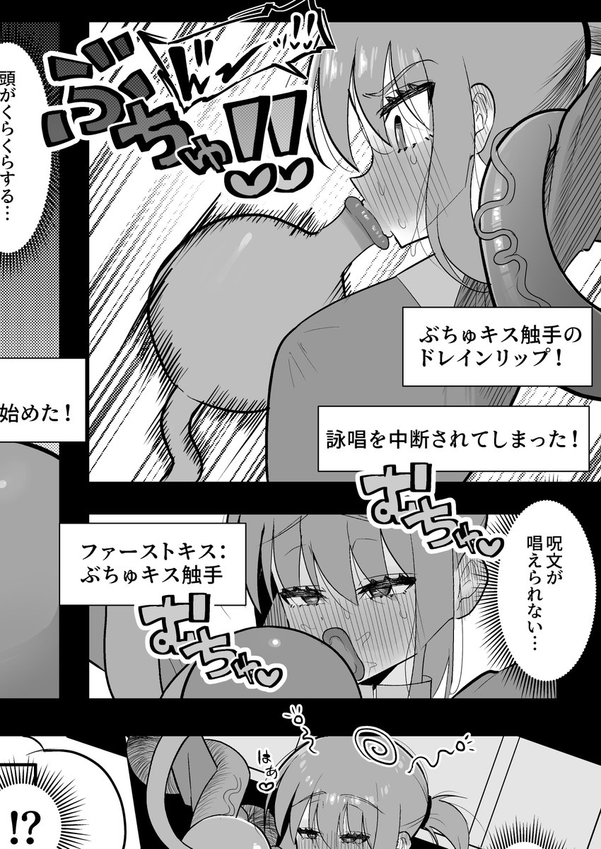 新作の予告を出しております。
ふた×触手、本番無しです。
https://t.co/skbqMi9bdv 