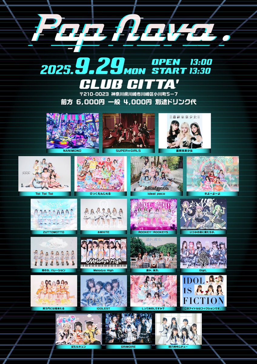 かまいたち ラストライブ 入場特典 ea994c69a866e9726a8be86a85db82