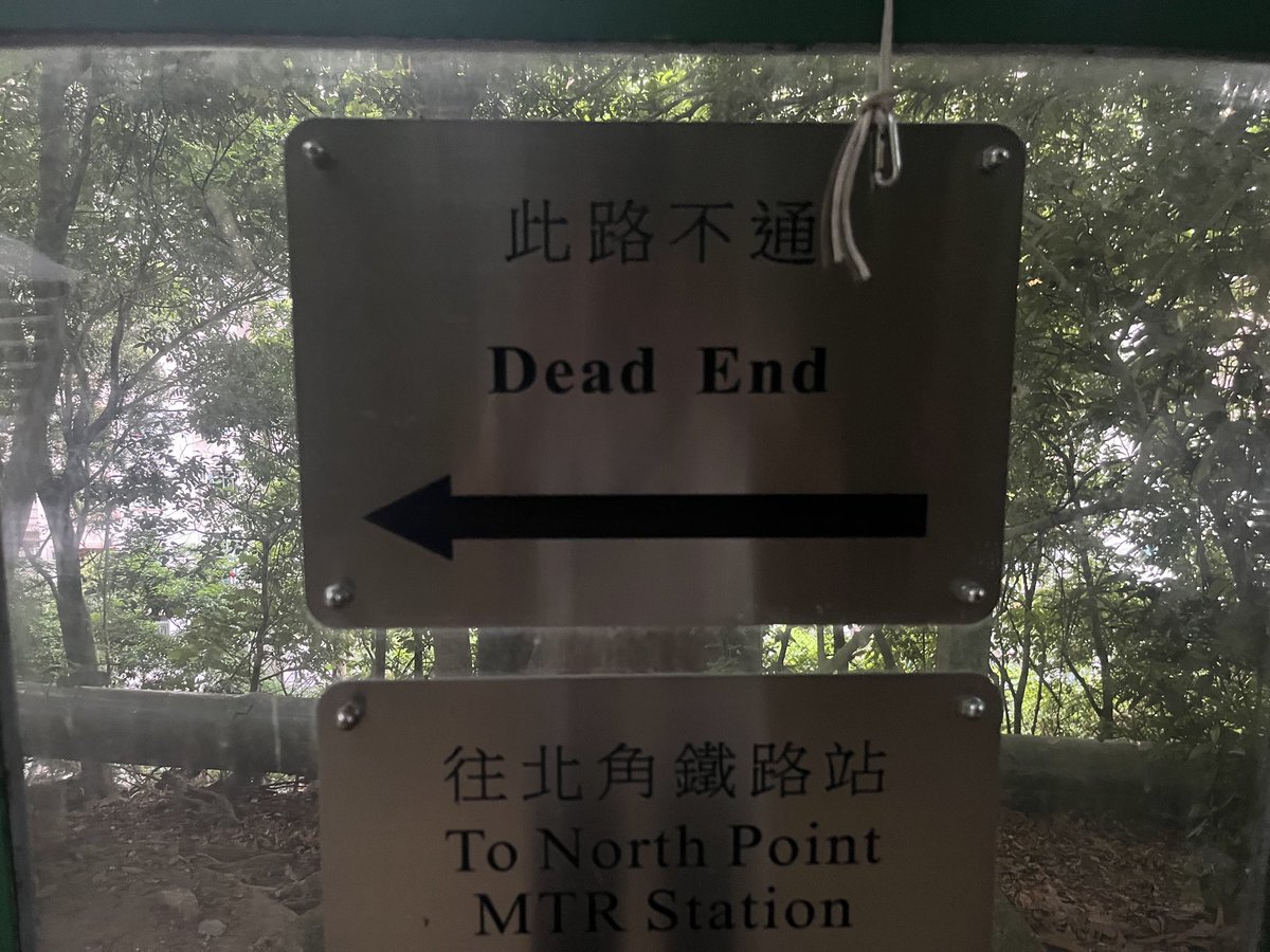 Dead End