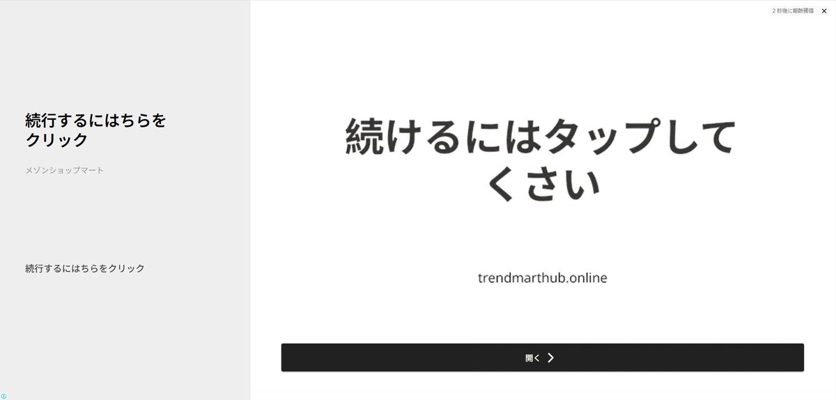 ネットでニュース見てたら、この広告が出て来たんだけど、どう思う？
コラじゃないよ。