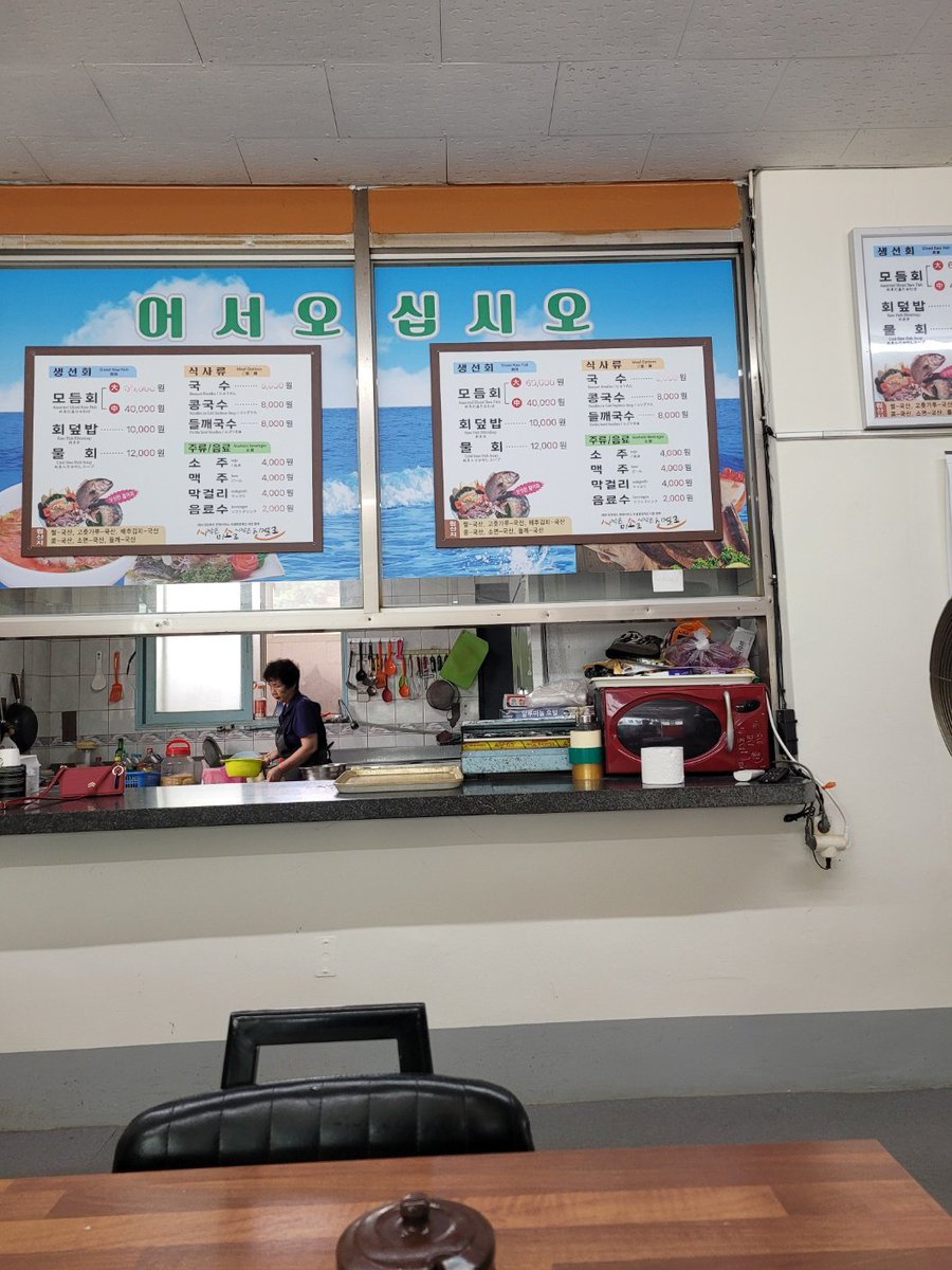 가성비 자연산 물회 맛집