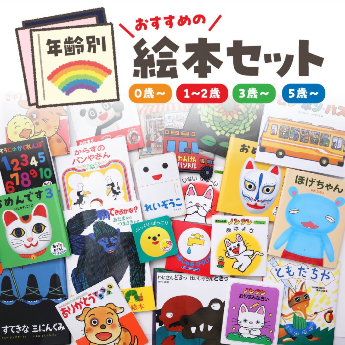 福音館書店 福音館書店、オンラインストアはじめました！ 本日4/22（火