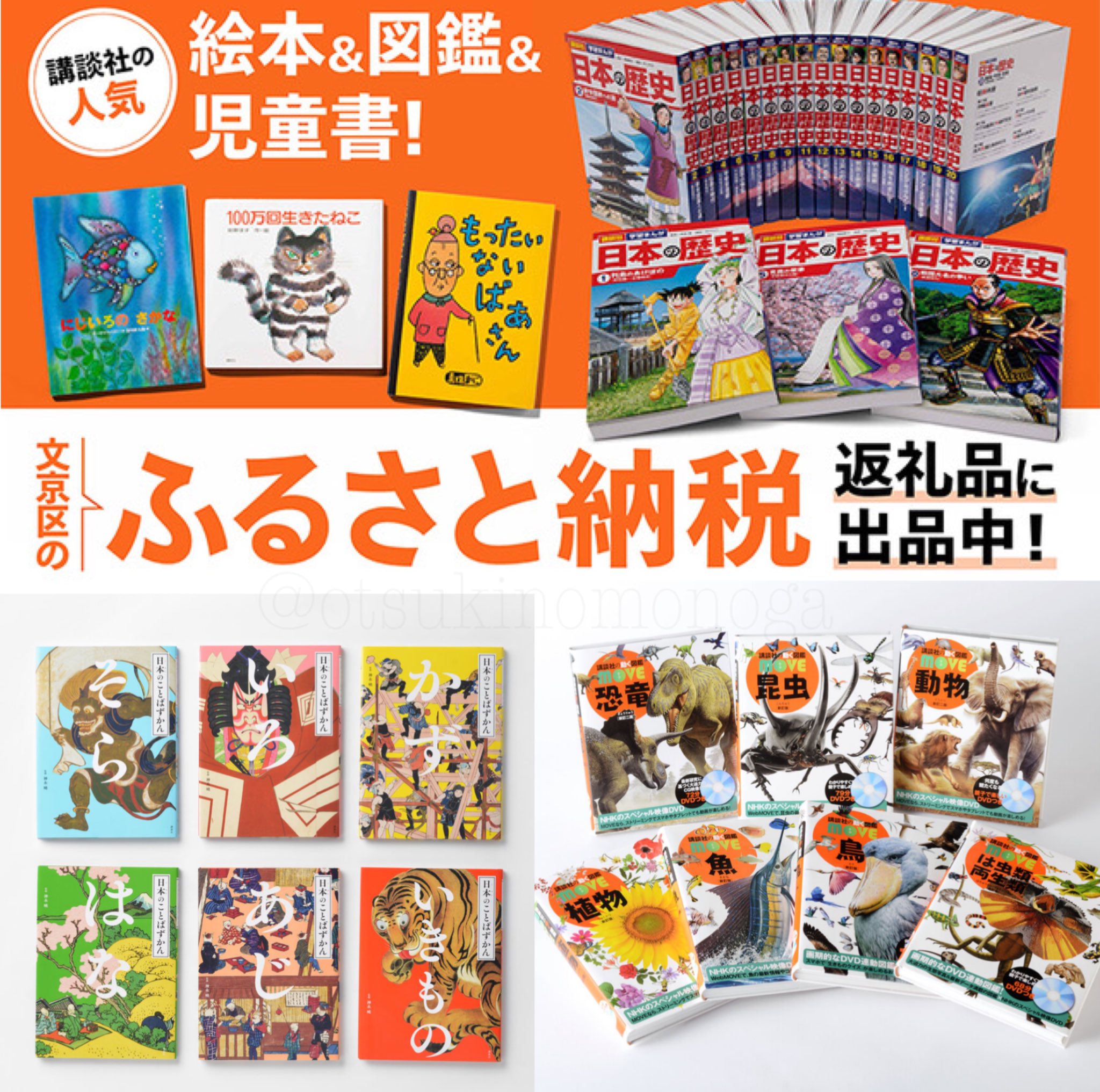 【再値下げ♪】福音館書店ほか　絵本28冊セット 福音館書店創立60周年記念 復刊世界傑作絵本セット(全11巻