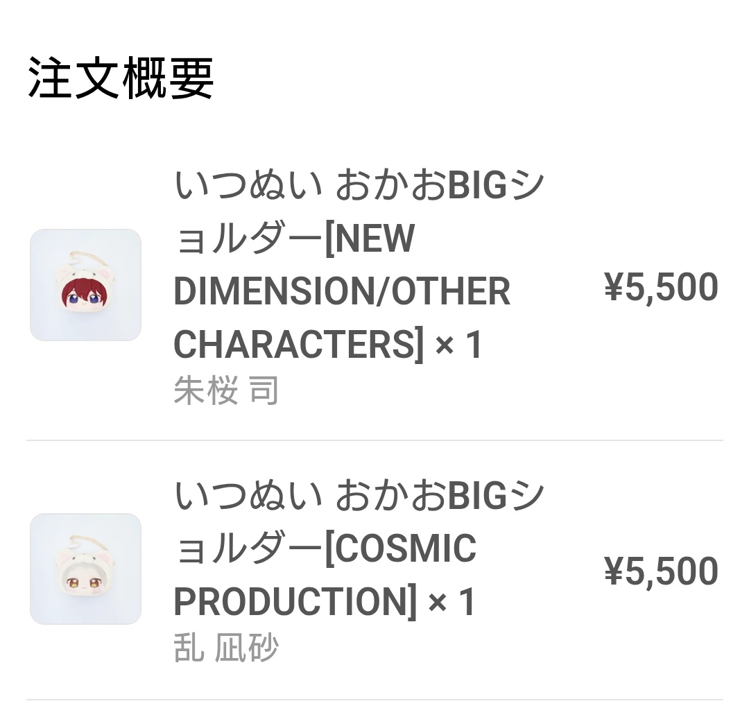 持ち出す機会があるか分からないけど買いました😌
