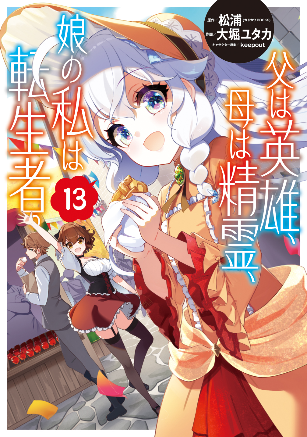 角川書店 - moj♡ guinea mate | 我喜屋位瑳務 |本 | 通販 | Amazon