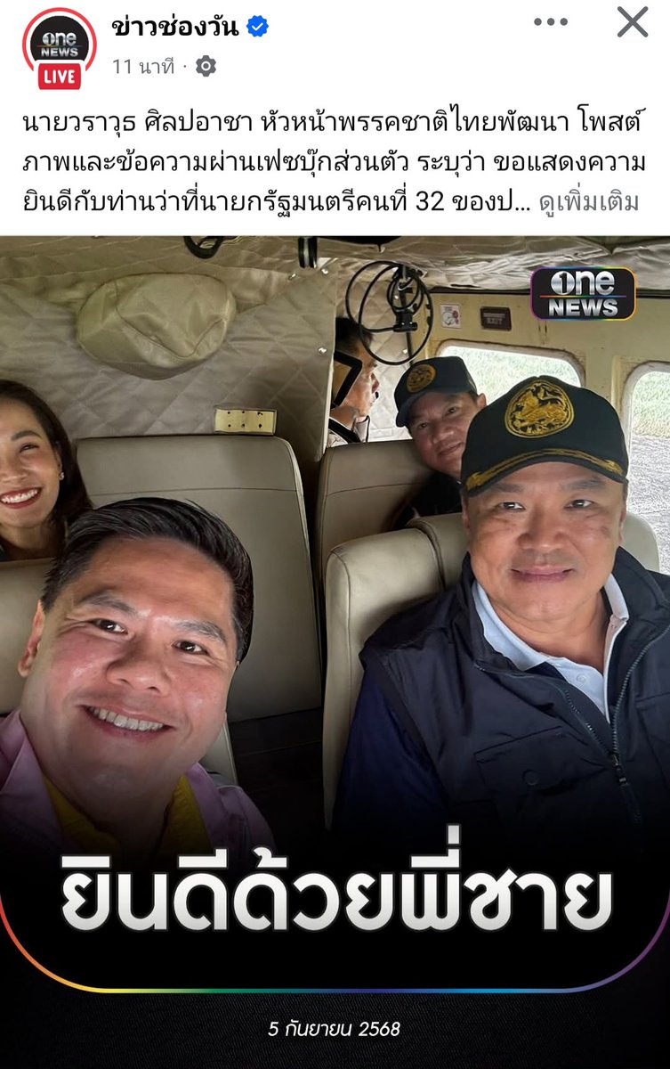 แก้รูปให้ละ เอาไปลงใหม่สาาา 🤣🤣🤣