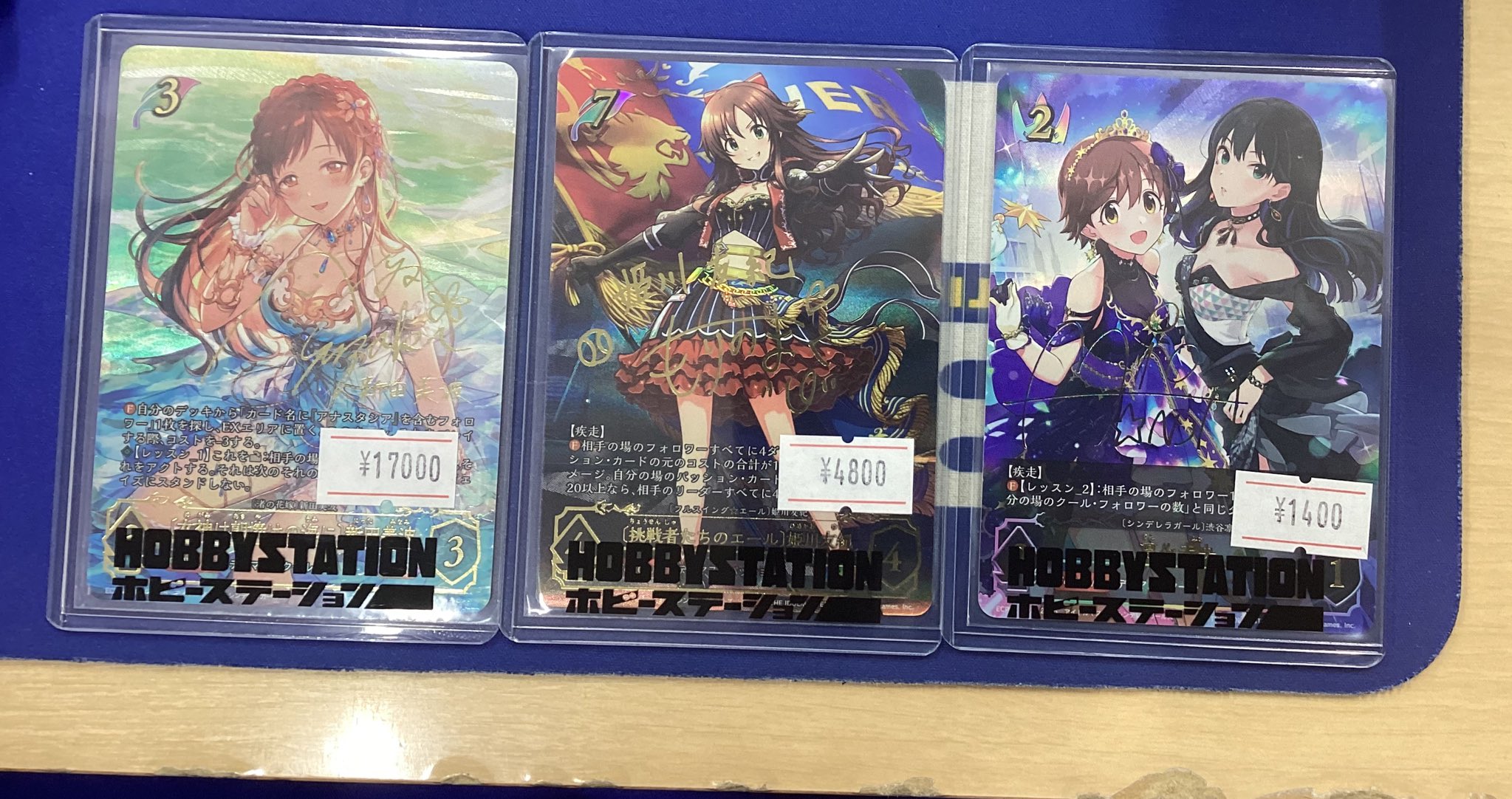 女神の朝焼けの海に 新田美波 UR 3枚セット