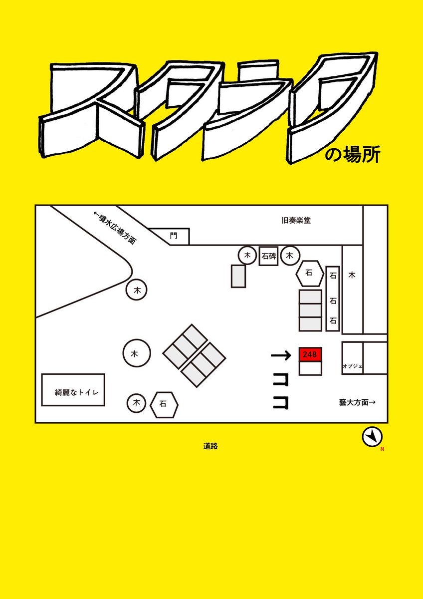 いよいよ明日です！みなさんぜひ！！