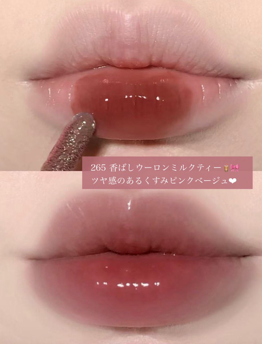 中国で先バズ中 このリップ、マジでミルクティーストローで飲んでも