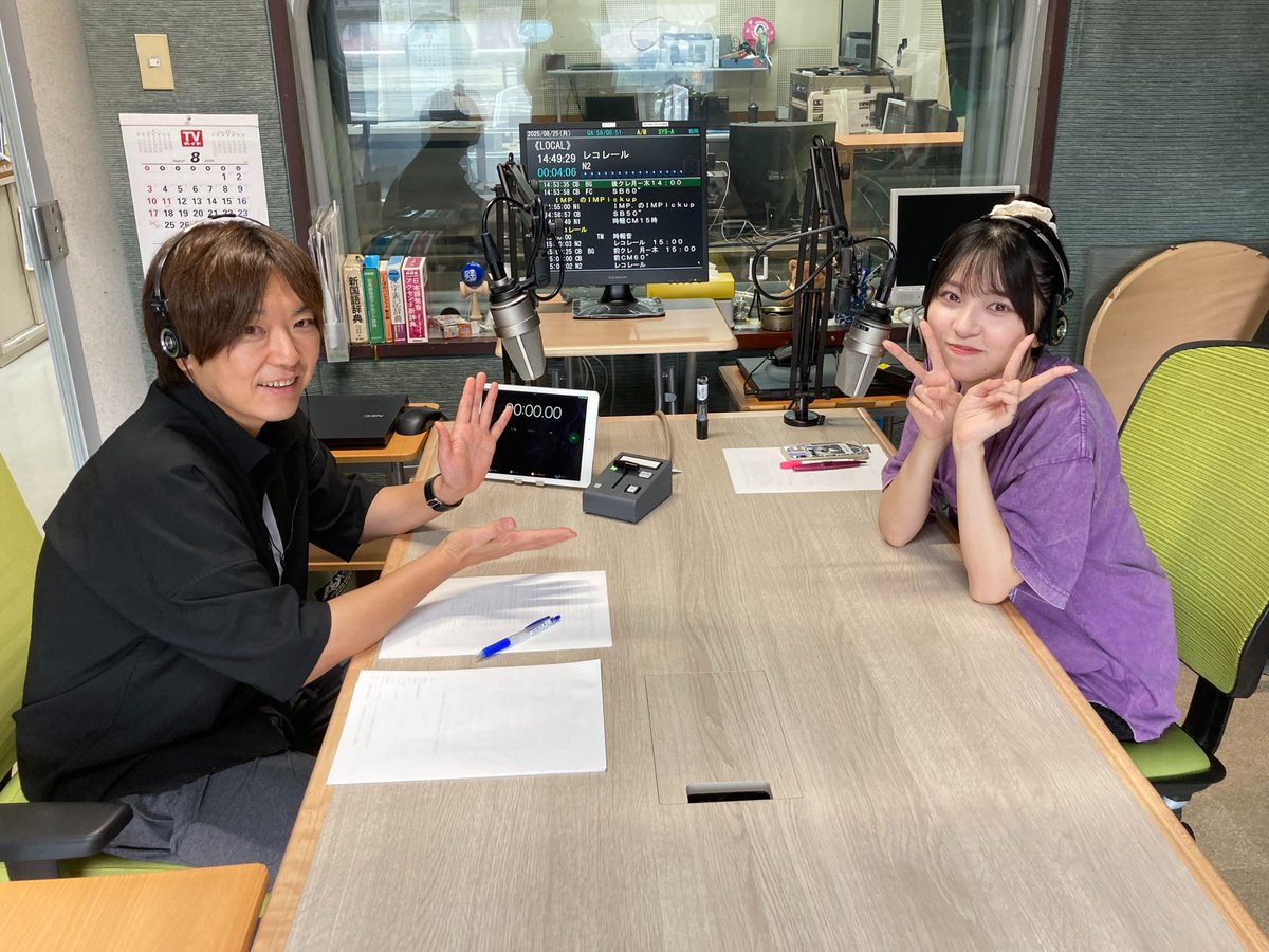 9月6日(土)12:20-12:55｢多田慎也 project Apple POP」
ゲストはジョナゴールド
radiko.jp/share/?sid=AFB…
9月6日(土)17:30-18:00｢Aomori Ringo Radio」
ゲストは多田慎也
radiko.jp/share/?sid=AFB…
#多田慎也AP
#ジョナゴールド