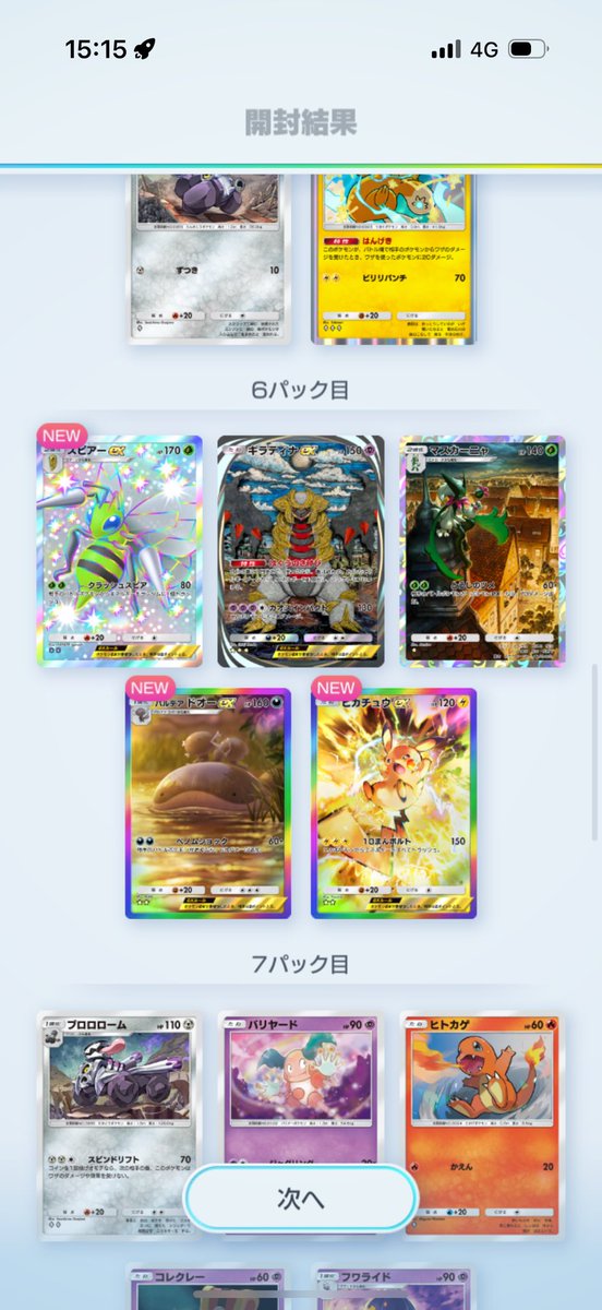 やっとゴットパックきたわ
ほんとにあったんだ