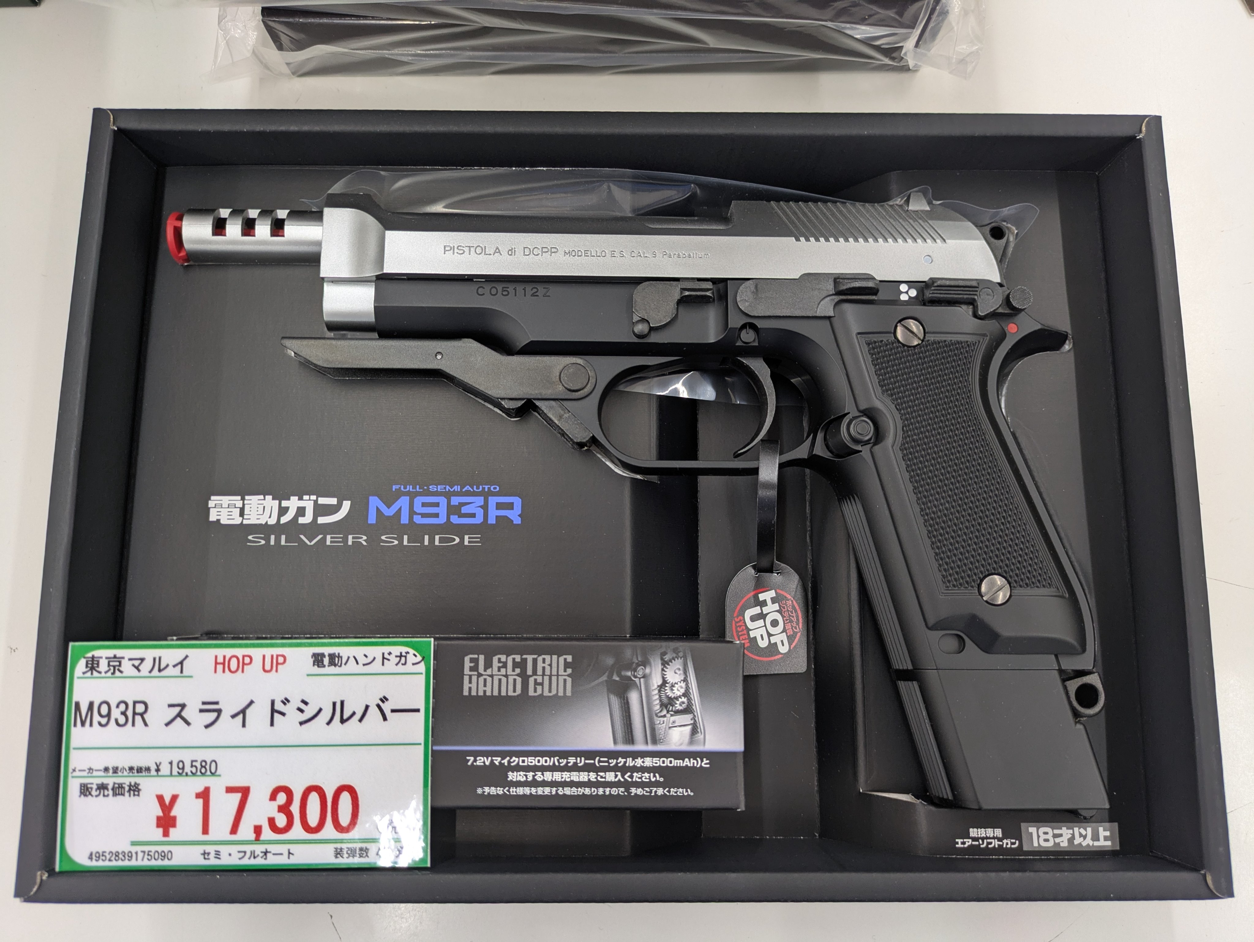 マルイM93r送料込み 楽天市場】【完成済み】 電動ハンドガン M93R フルオプション