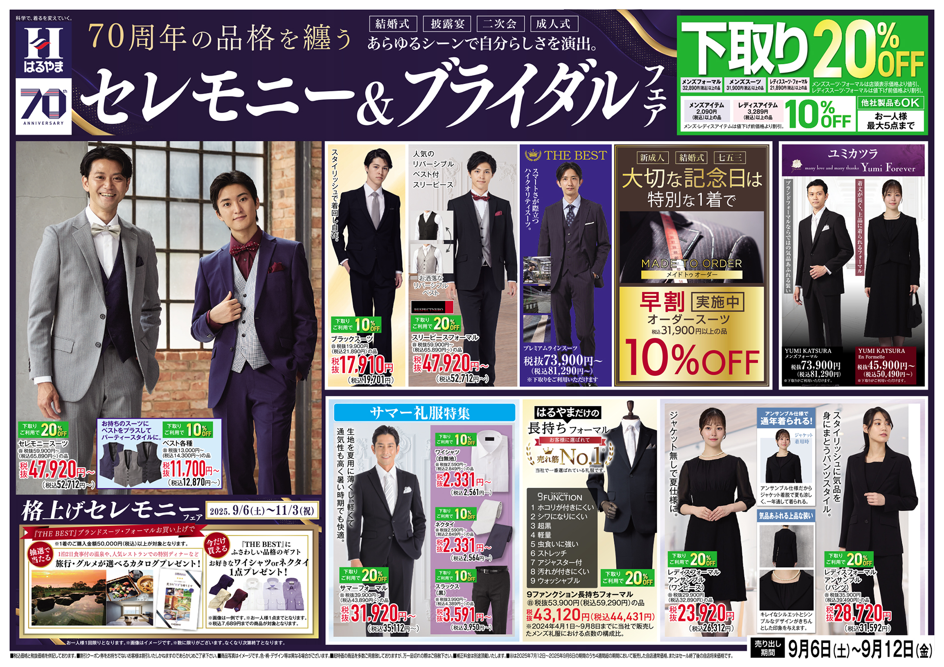 はるやま👔公式 (@HARUYAMAONLINE) / X