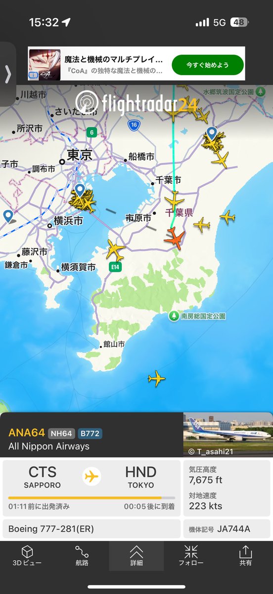 TyamEpp's tweet photo. 着陸一旦諦めて待機に向かった？ https://t.co/sgOKmM4VNY