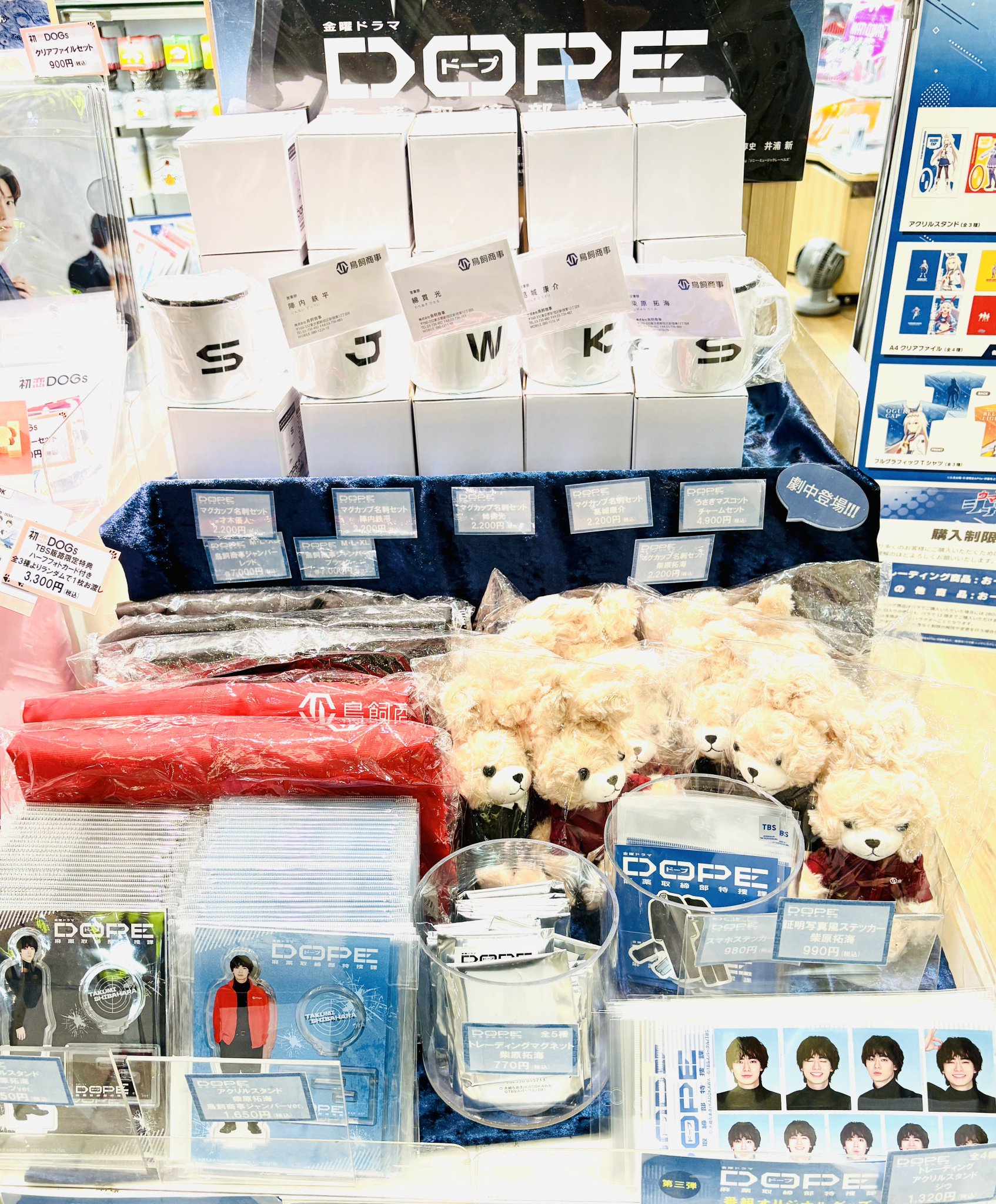 新品タグ付き マスコットチャーム 4種まとめ売り 匿名配送 TBSストア on X: 