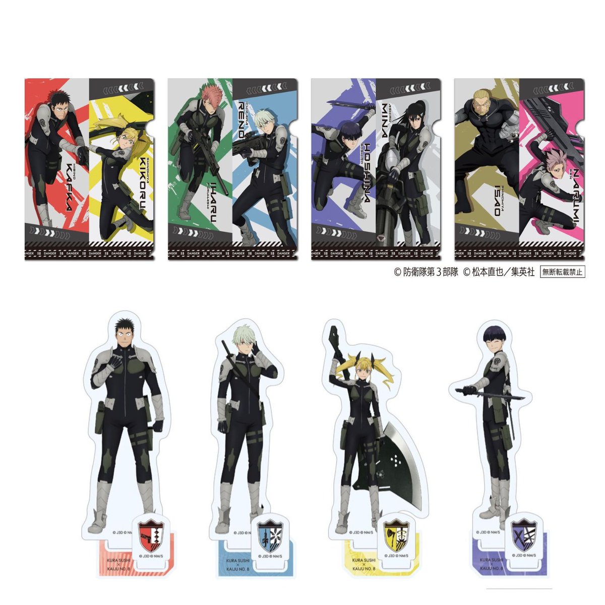 くら寿司 ビッくらポン 怪獣8号コラボ 人気アニメ『怪獣8号』のオリジナルグッズが手に入る 初のコラボ