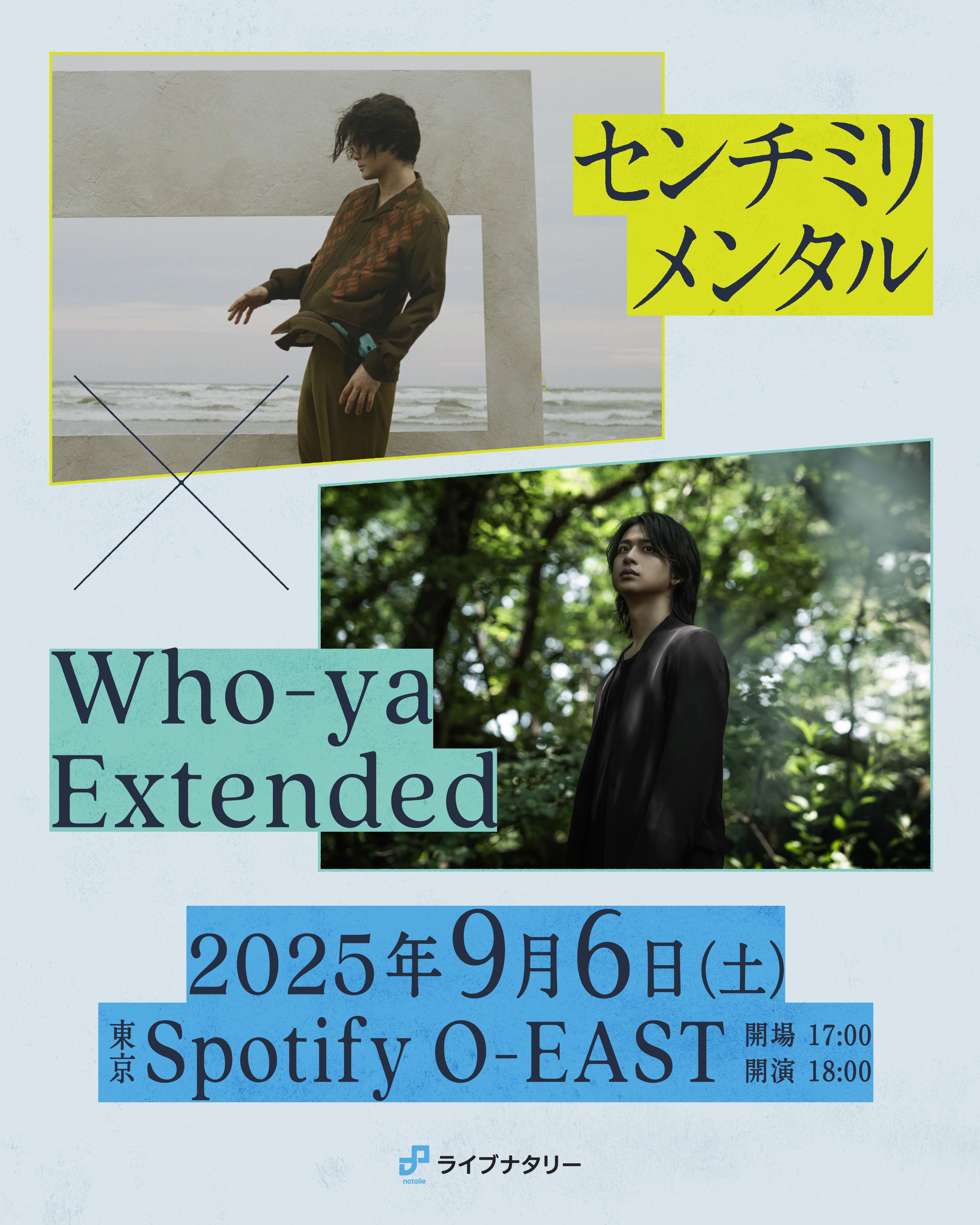 ライブナタリー on X: 