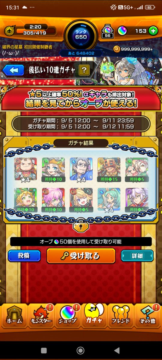 え、αは？ただの10連やん。いらな
