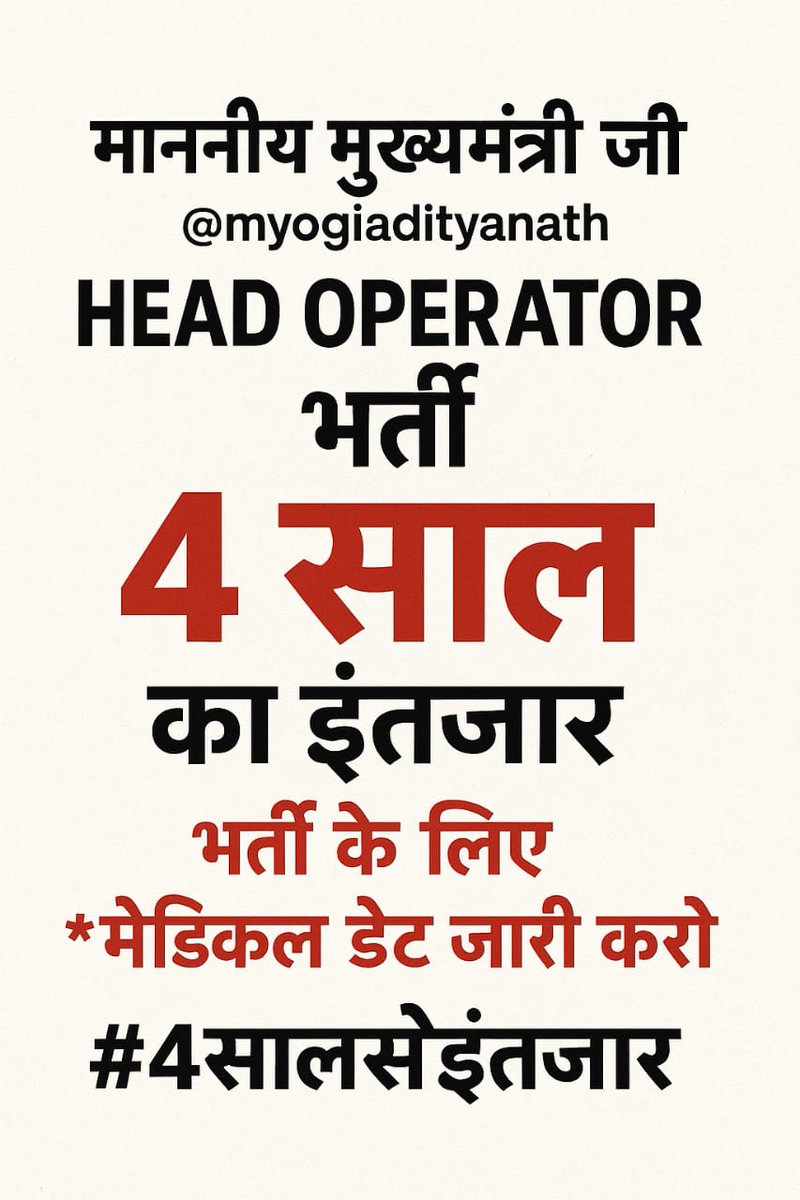 ErAbhaynamdev's tweet photo. @ashuips1992
@ChiefSecyUP
@myogiadityanath
@UPGovt
@askrajeshsahu @itspravin99  @savedemocracyI @upprpb
@dgpup @AmarUjalaNews
@DainikBhaskar
@JagranNews
@UPTakOfficial
#release_head_operator_medical_date https://t.co/lrGk7CJQ9N