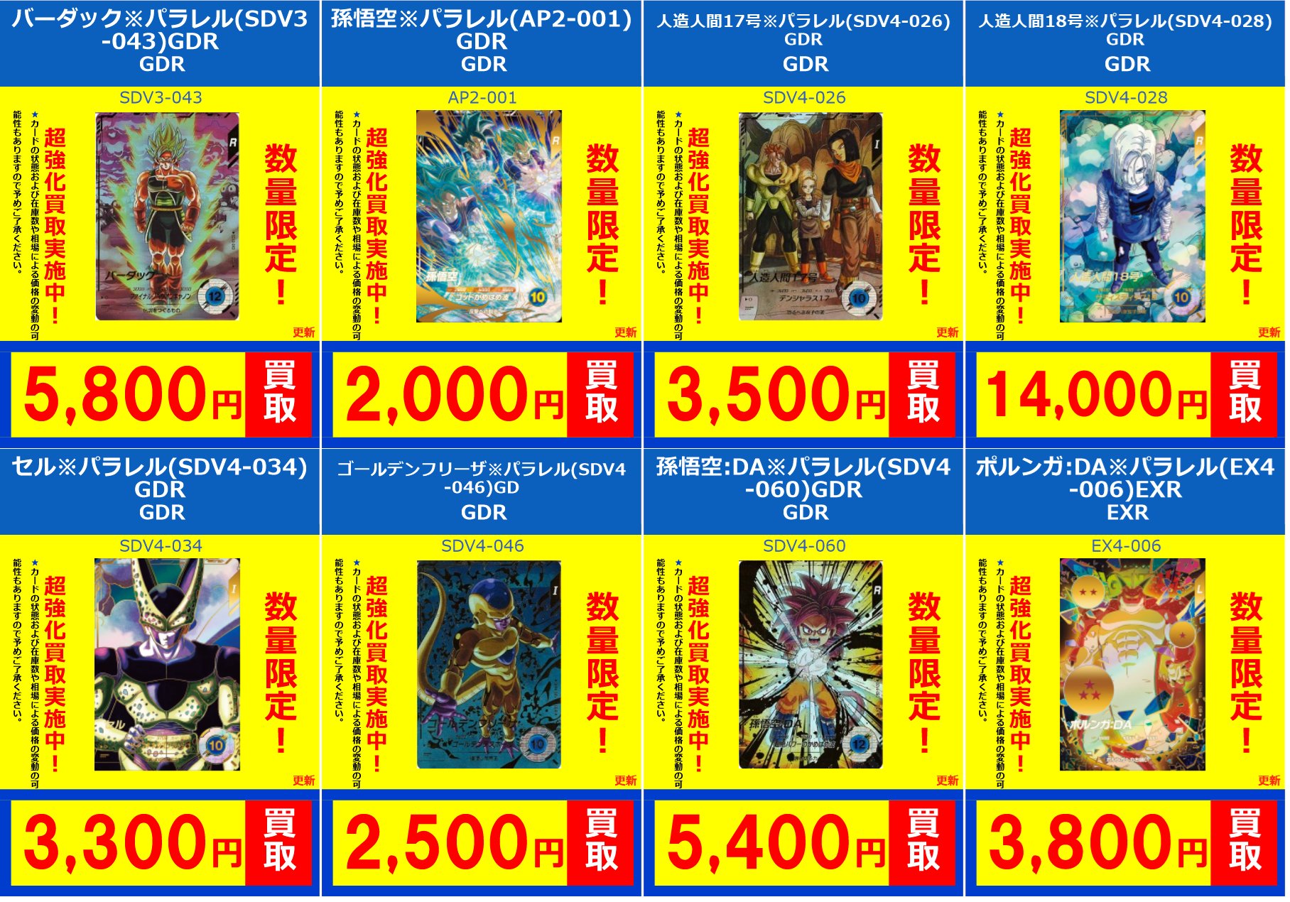 EX4-006ポルンガ パラレル EX4-006パラレル - メルカリ