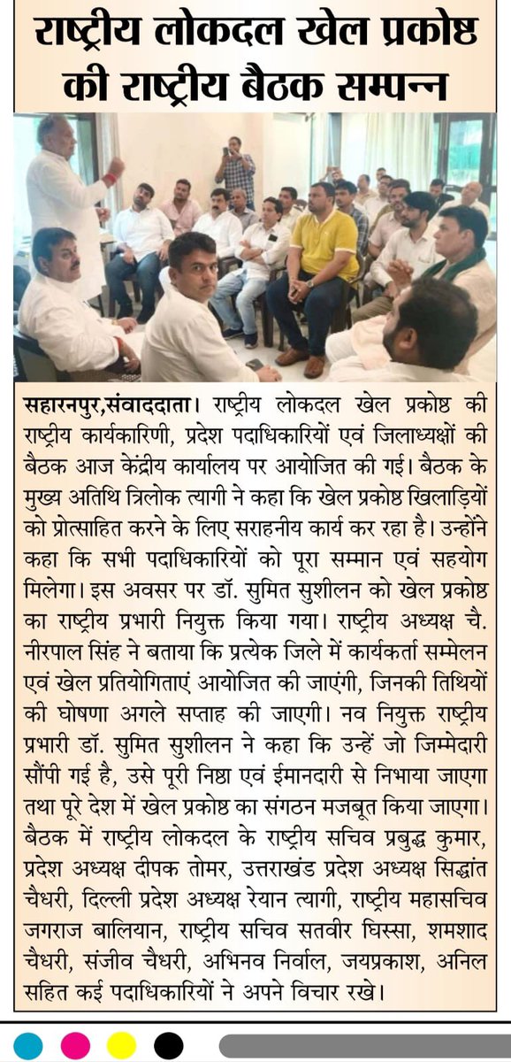 #RLD_खेल_प्रकोष्ठ