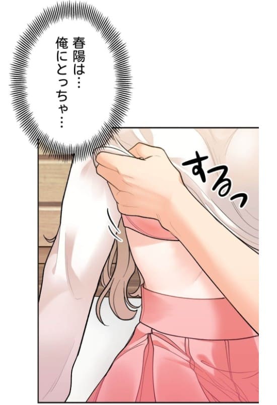 秘密の姉弟～この関係に問題あり!?～のエロシーン9