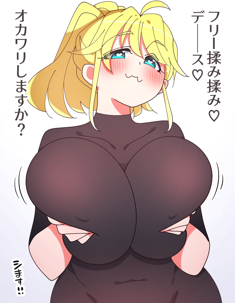 どうしようもないので金髪お姉ちゃんのおっぱいでシましょう 