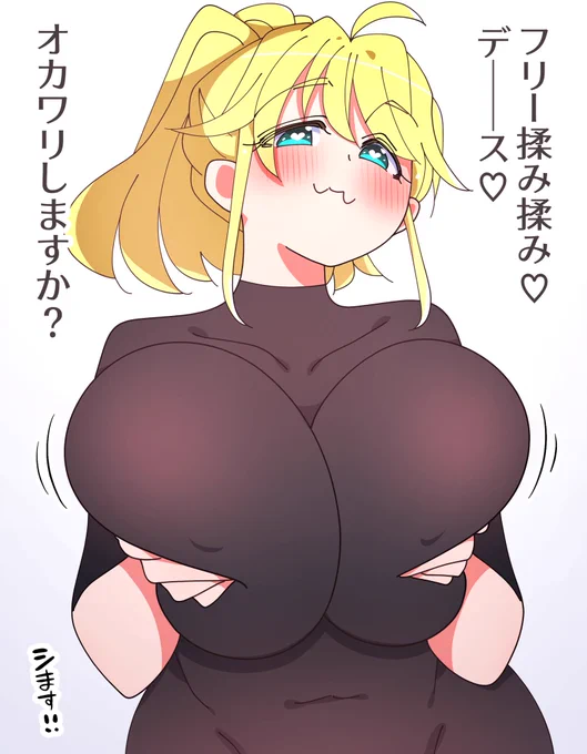 どうしようもないので金髪お姉ちゃんのおっぱいでシましょう 