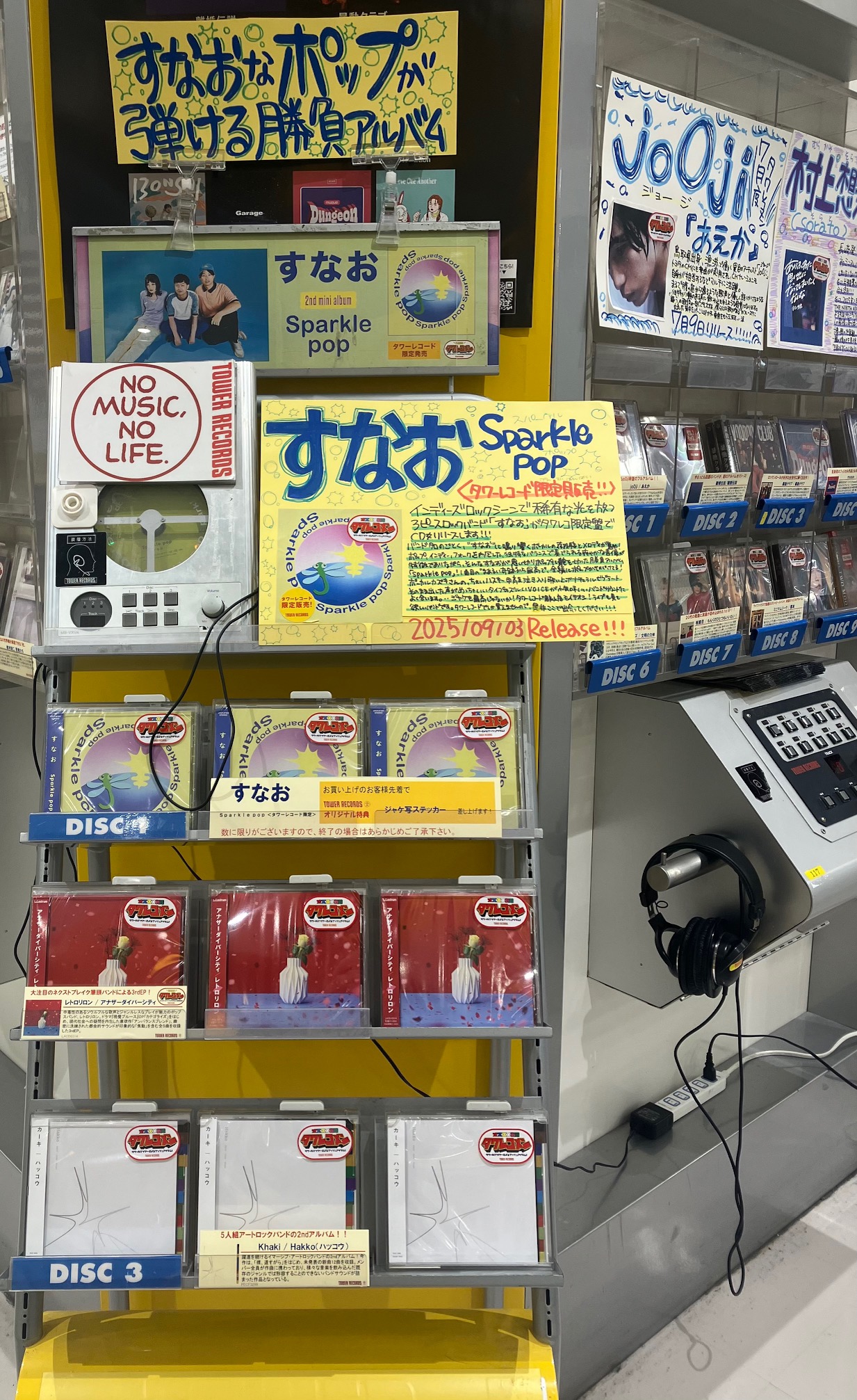 タワーレコード郡山店 on X: 