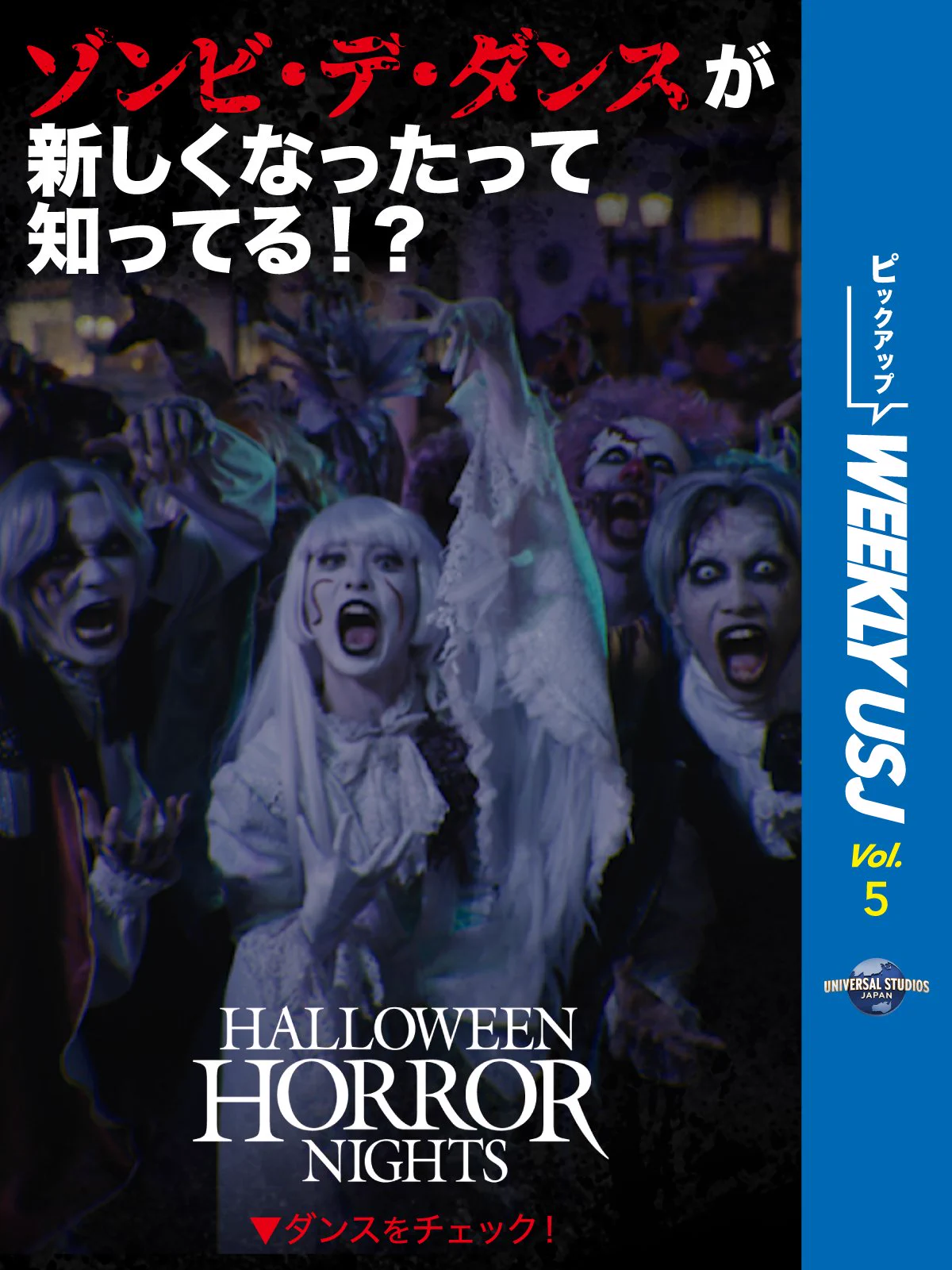 ユニバーサル・スタジオ・ジャパン公式 on X: 