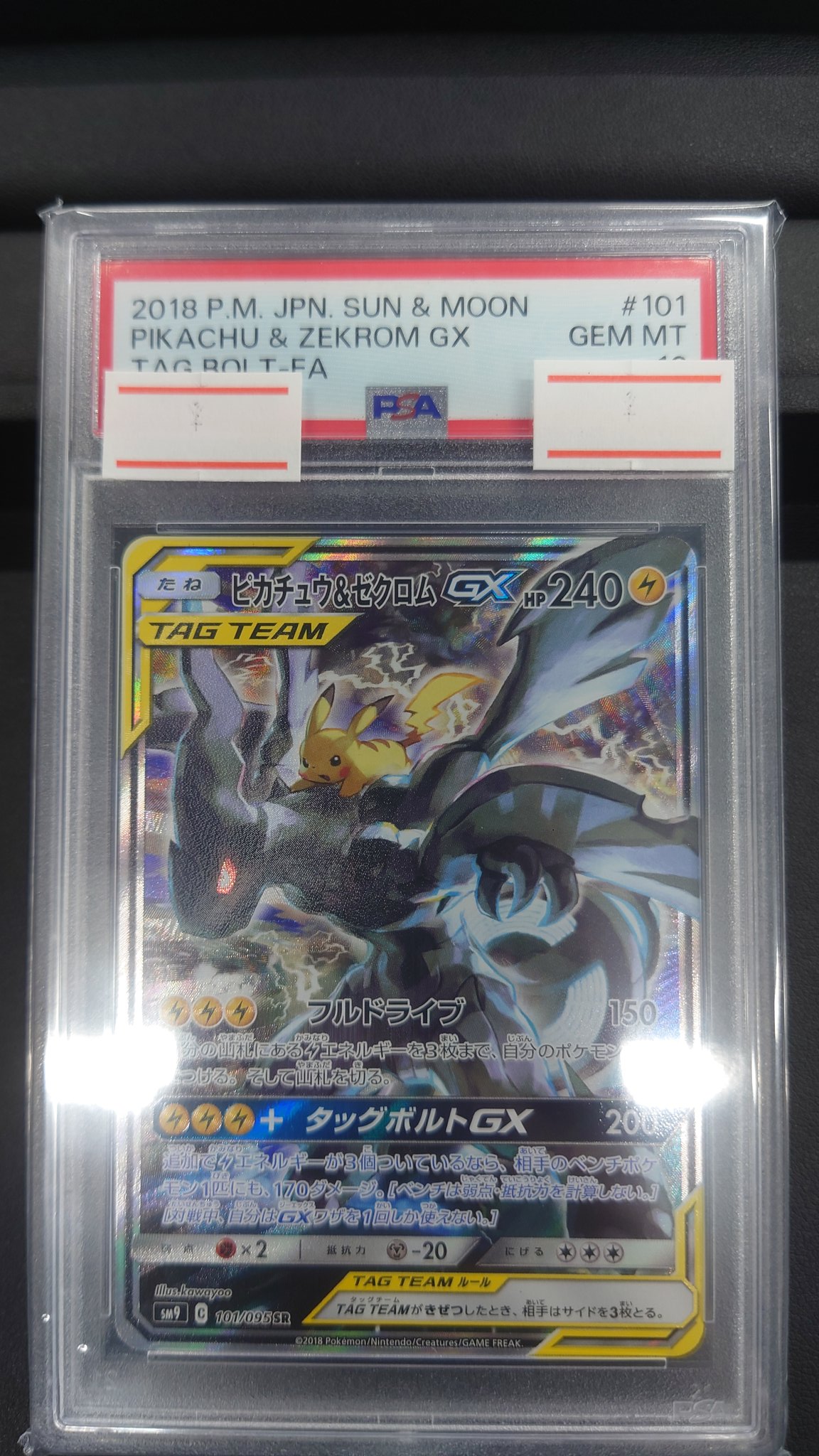 PSA10 ポケモン　コイン　2001年ジムオフィシャル夏休み特別企画 VS大会 PSA鑑定品-MINT10]ポケモンeカード ハガネール074/088 2002 POKEM