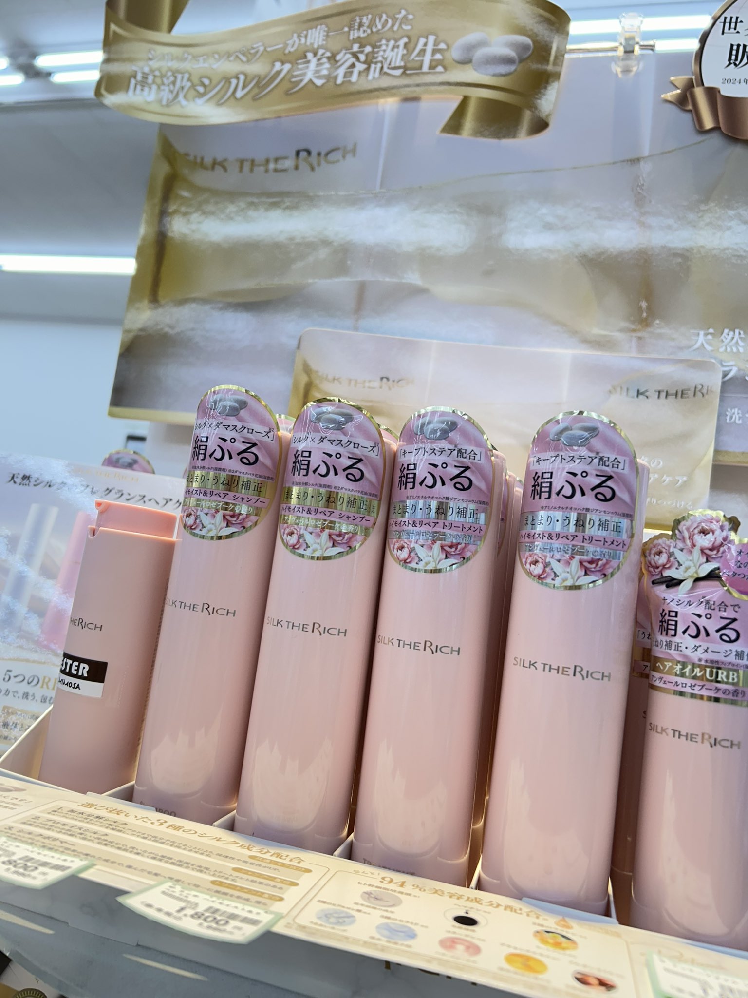 ５本　ヘアオイル シルクザリッチ　SILK THE RICH シャンプー 5本 ヘアオイル シルクザリッチ SILK THE RICH シャンプー