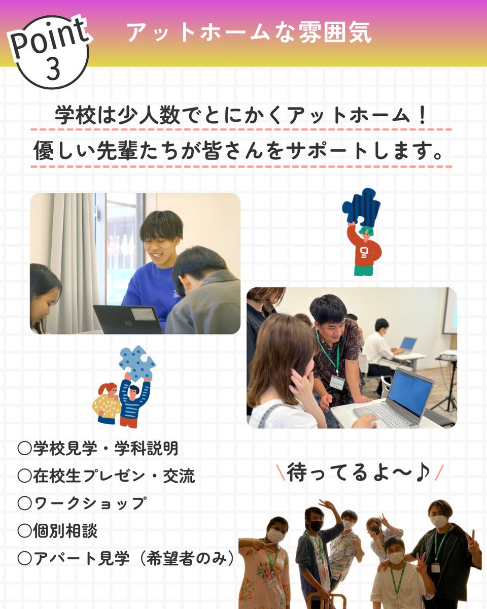 IdeaAso's tweet photo. 9月13日（土）はIICAオープンDAYです✨
IICAオープンDAYでは、在校生との交流でリアルな阿蘇のキャンパスライフを知ることができます。
・どんな勉強をしているの？
・休みの日は何をして過ごしてる？
・ぶっちゃけ阿蘇での生活はどう？
そんな疑問に在校生がお答えします！
https://t.co/GdjAdtNTYK https://t.co/0qIQJKnOxx