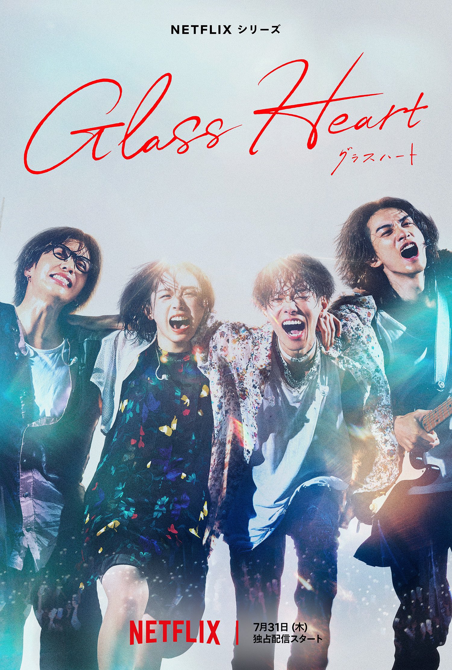 マ*。様 netflix オリジナルglass heart ライブTシャツ　ラバ 公式】LDH JAPAN 広報部 on X: 