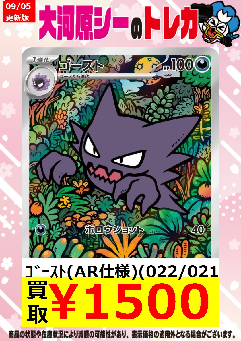 早いもの勝ち】ゴーストAR,メガゲンガー9セット ポケカ】スターター