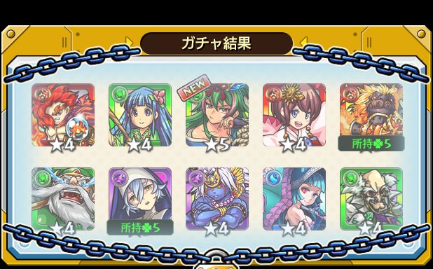 【叢雲出たけど要るのかな……？】
アレスの
#後払い10連ガチャ #3週目
の結果はこちら！

抽選で最大1万円分のえらべるPayが当たる
キャンペーンを4週連続開催中♪
参加回数に応じて当選確率がアップ⤴

モンストで毎週このガチャ引いてみない？