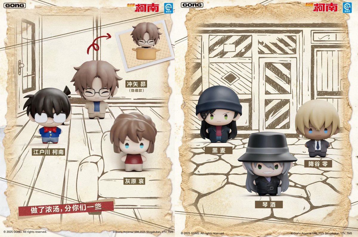 名探偵コナン 中国限定 POPMART GONG MING secret BOX BOX特典）【名探偵コナン × 共鳴 GONG】Detective Conan × POPM
