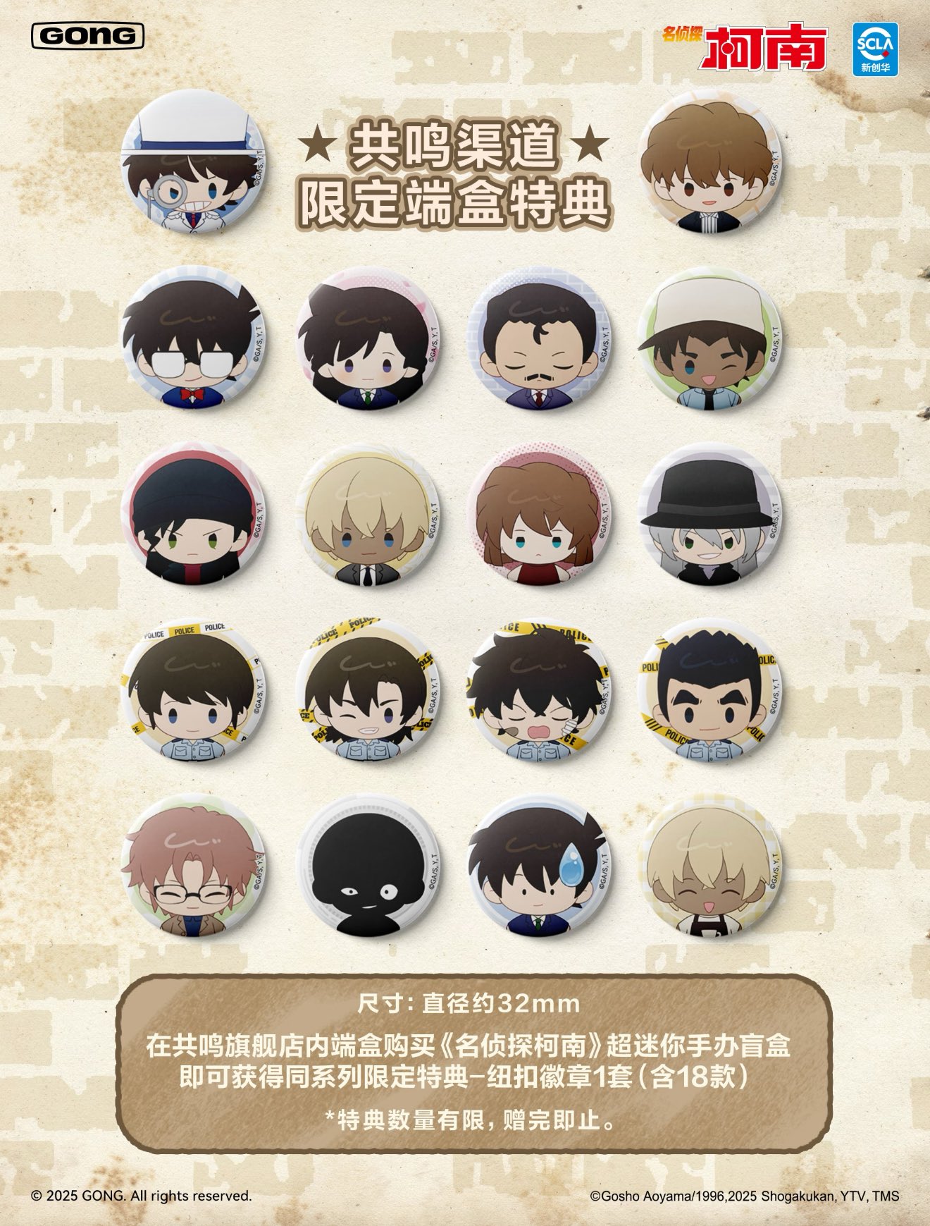 名探偵コナン 中国限定 POPMART GONG MING secret BOX 名探偵コナン 中国限定 POPMART GONG MING secret BOX - メルカリ