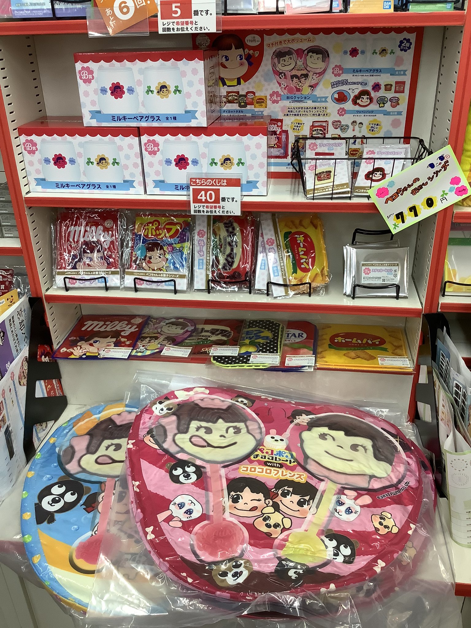 ペコちゃんのお菓子シリーズ キャラ福くじ ミルキーペアグラス