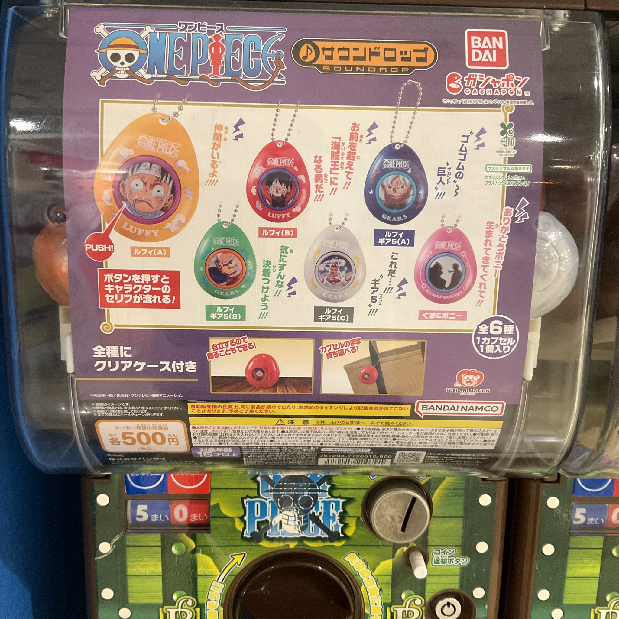 ガンバ大阪 ワンピース コラボ ガチャピン ストラップ 遠藤 限定 セット ガンバ大阪 ワンピース コラボ ガチャピン ストラップ 遠藤 限定