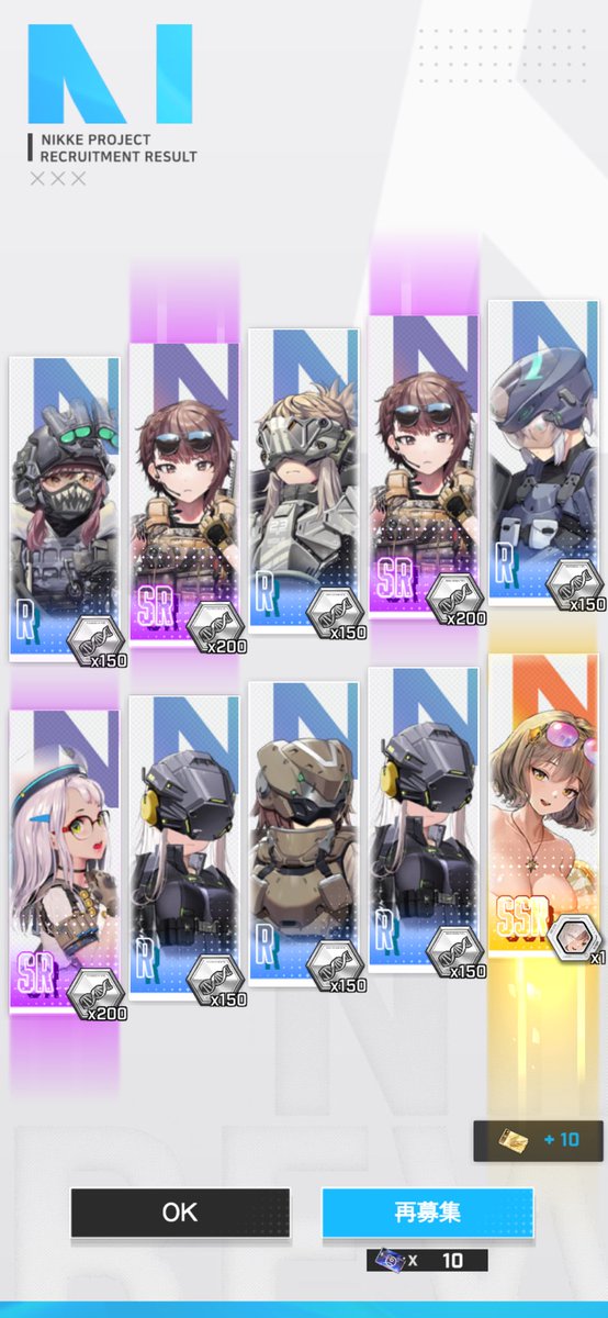 運営さん、選択募集専用チケットありがとうございます✨️
10連で水着アニスが来てくれました🥰

 #NIKKE
 #選択募集専用チケット
 #水着アニス
 #NIKKE好きと繋がりたい