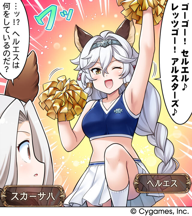 【グランブルーファンタジー】【4コマ更新】『ぐらぶるっ！』第2921話「応援する姉編」を公開いたしました！4コマ見るにはこちら（スマホでアクセス！）⇒game.granbluefantasy.jp/#comic/2921 #グラブル