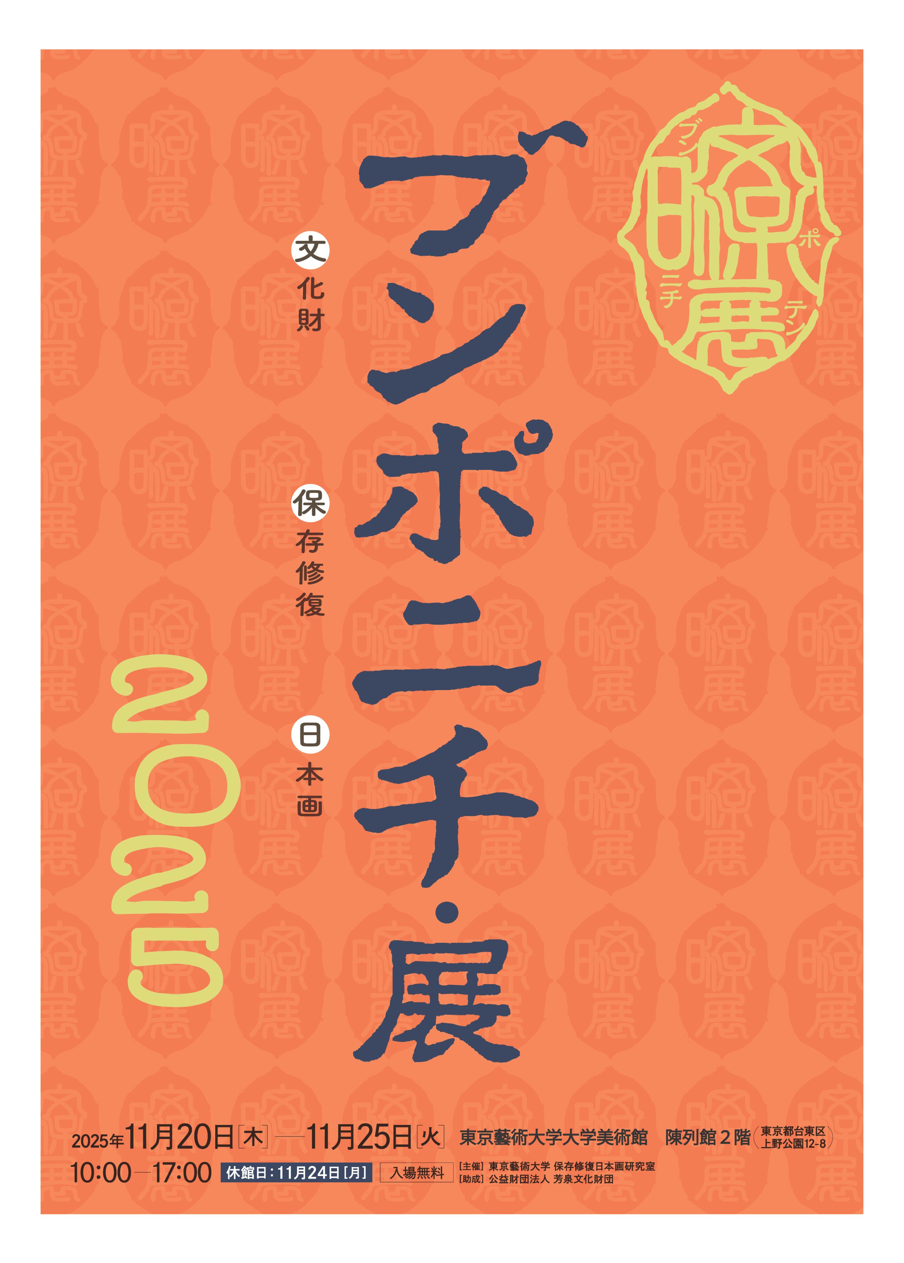 日本の美術No.480 書跡・典籍、古文書の修理 Amazon.co.jp: 書跡・典籍、古文書の修理 日本の美術 480 : 池田
