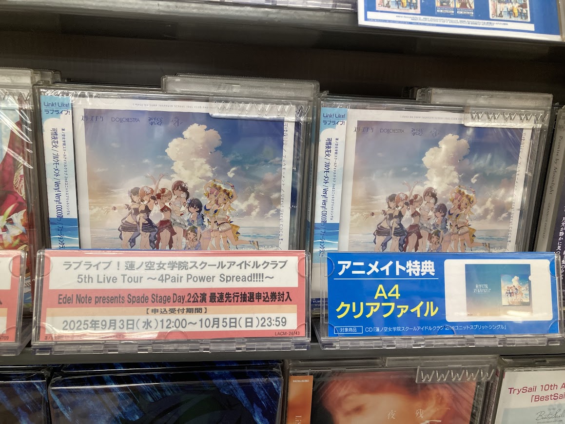 SCHOOLMATE (3) 　アニメイト購入特典ペーパー ラブライブ！サンシャイン!! AZALEA 2nd LoveLive! ～Amazing