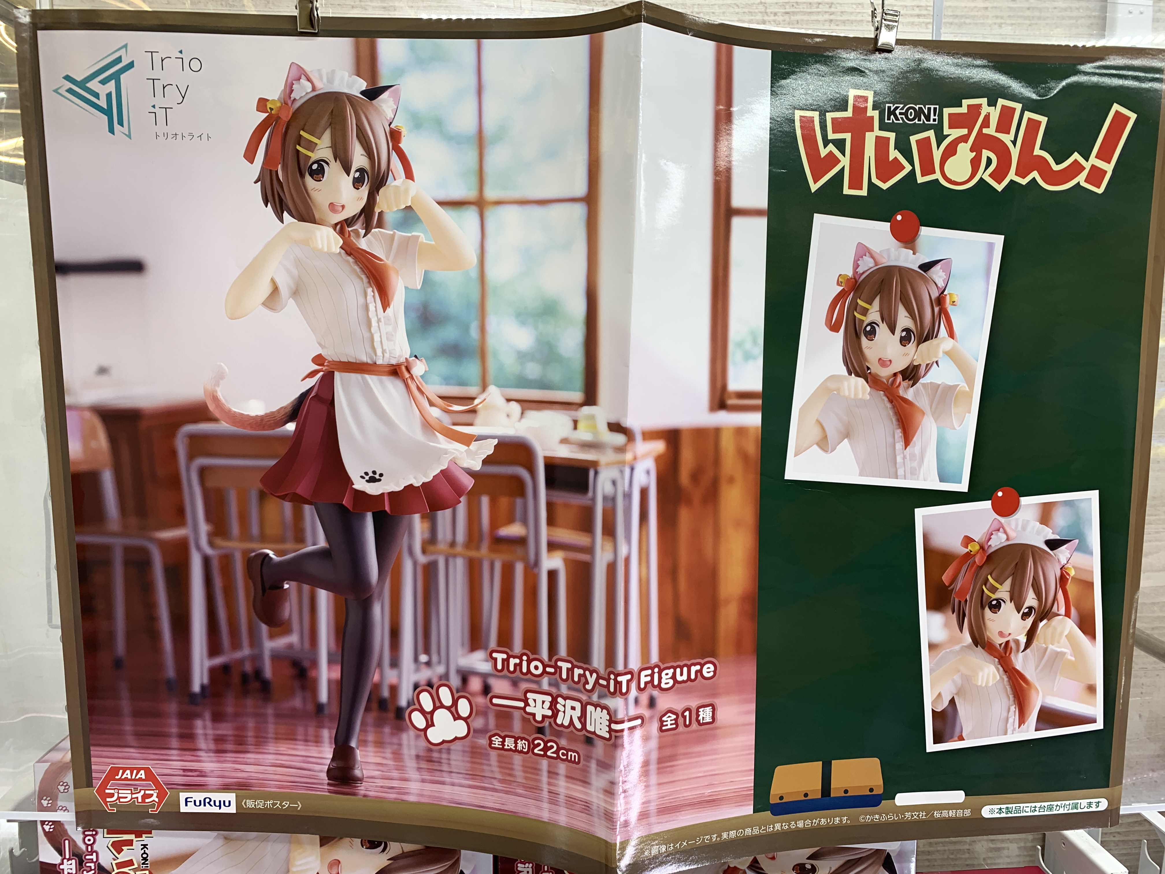 新品 冨岡義勇Trio-Try-iT 童磨Grandista 猗窩座 胡蝶しのぶ 新品未