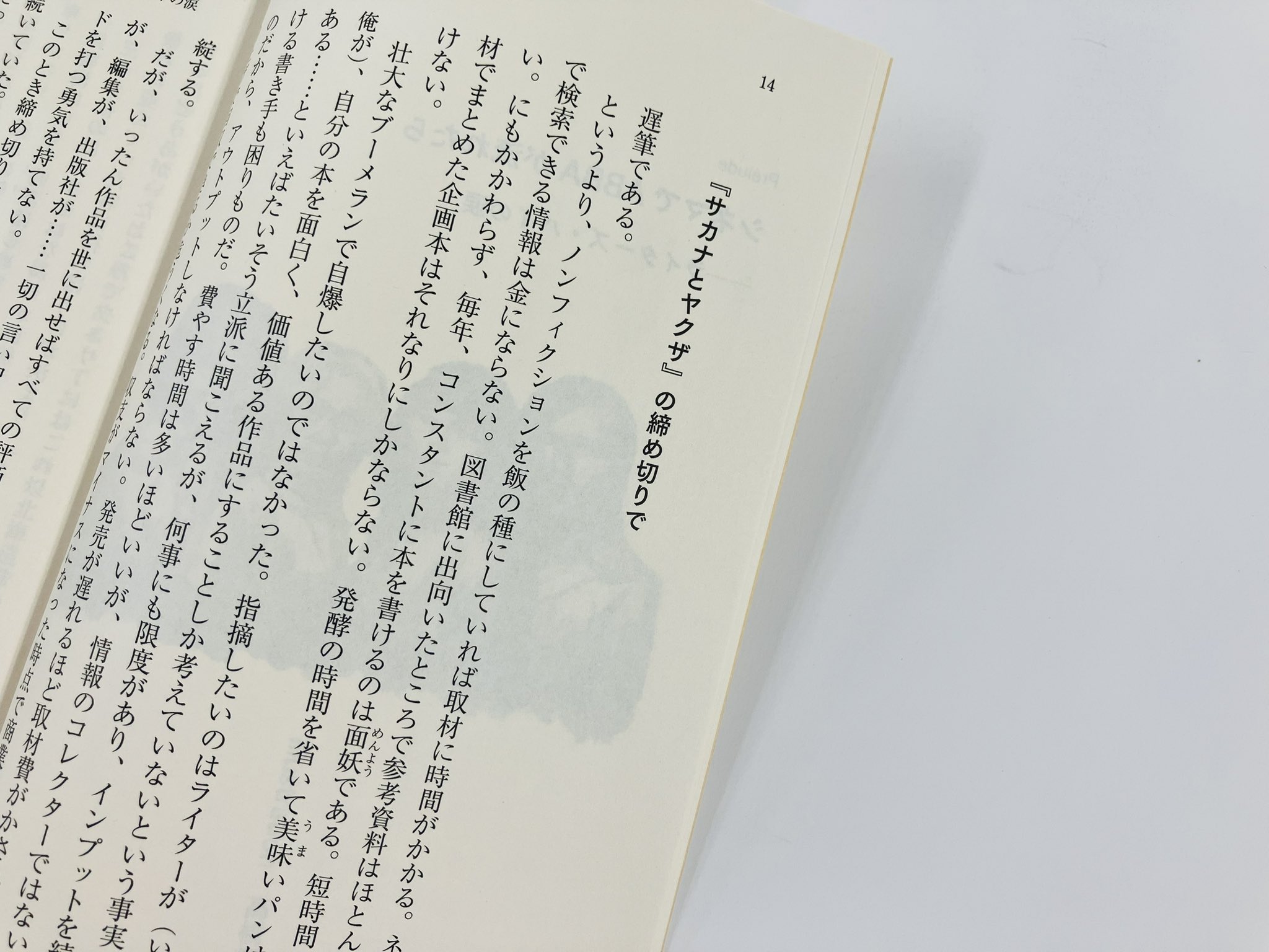 筑摩書房 on X: 